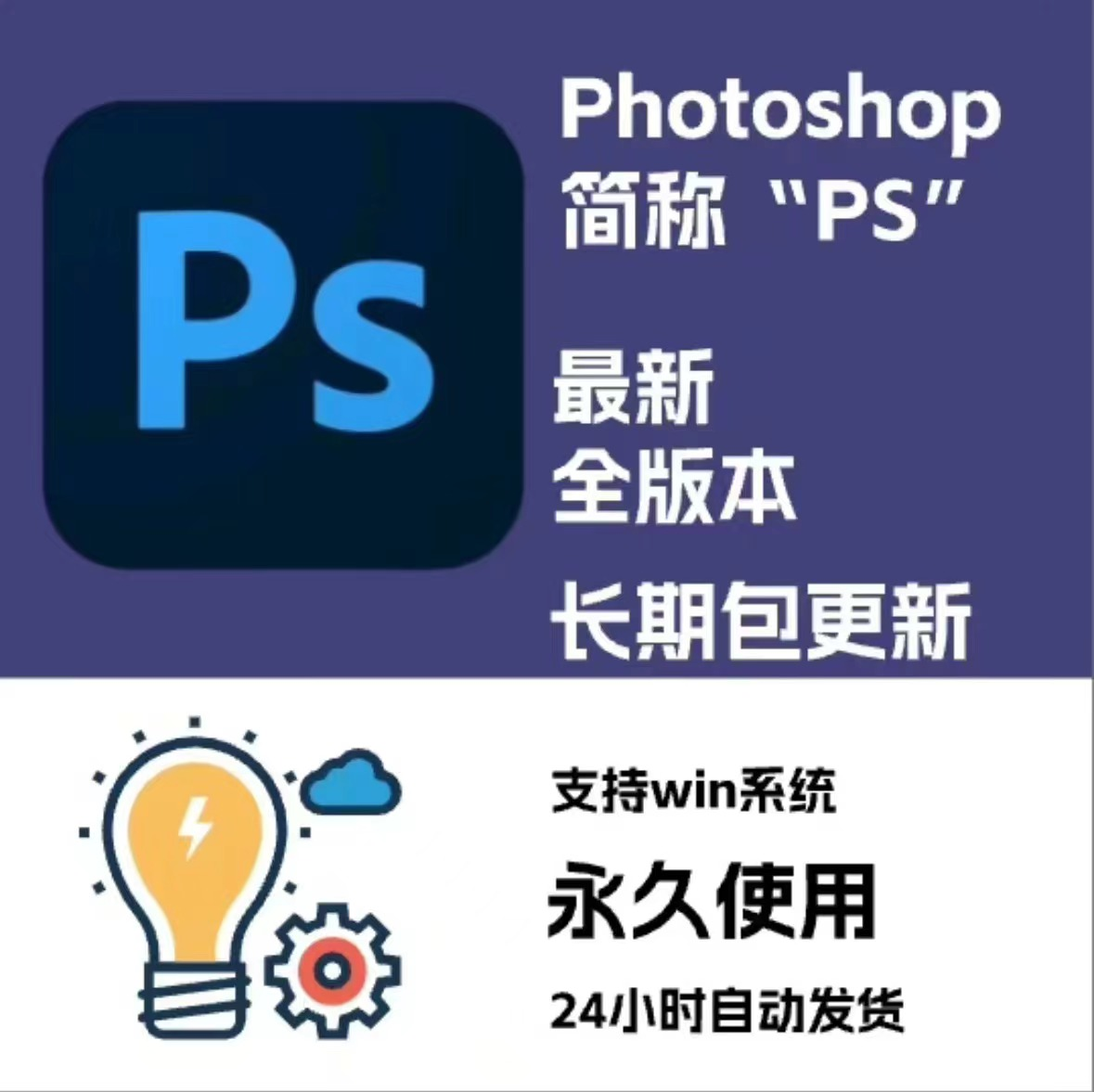 adobe Ps 2024软件最新25.3安装包