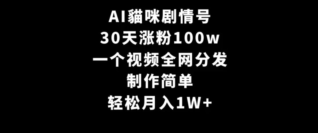 抖音直播短剧最新合规玩法，实测一天变现600+，教程+素材全解析