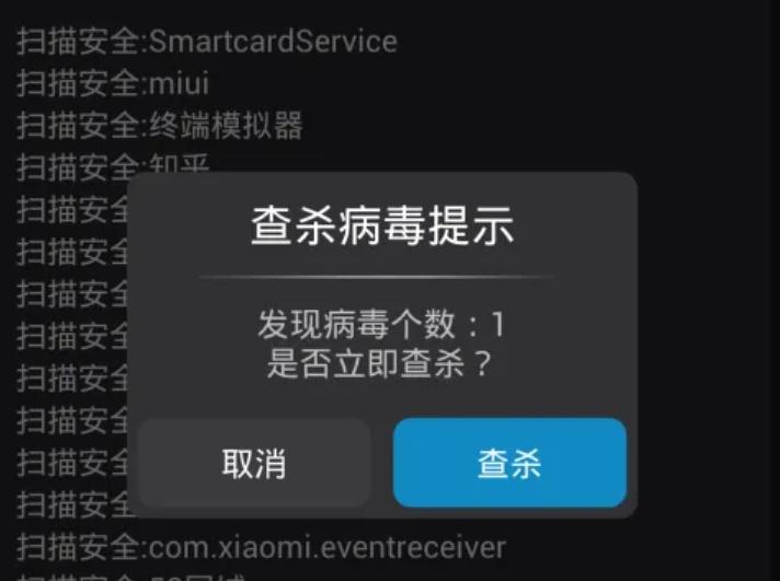 [开题报告+论文+源码]基于Android平台的手机安全助手的设计与实现